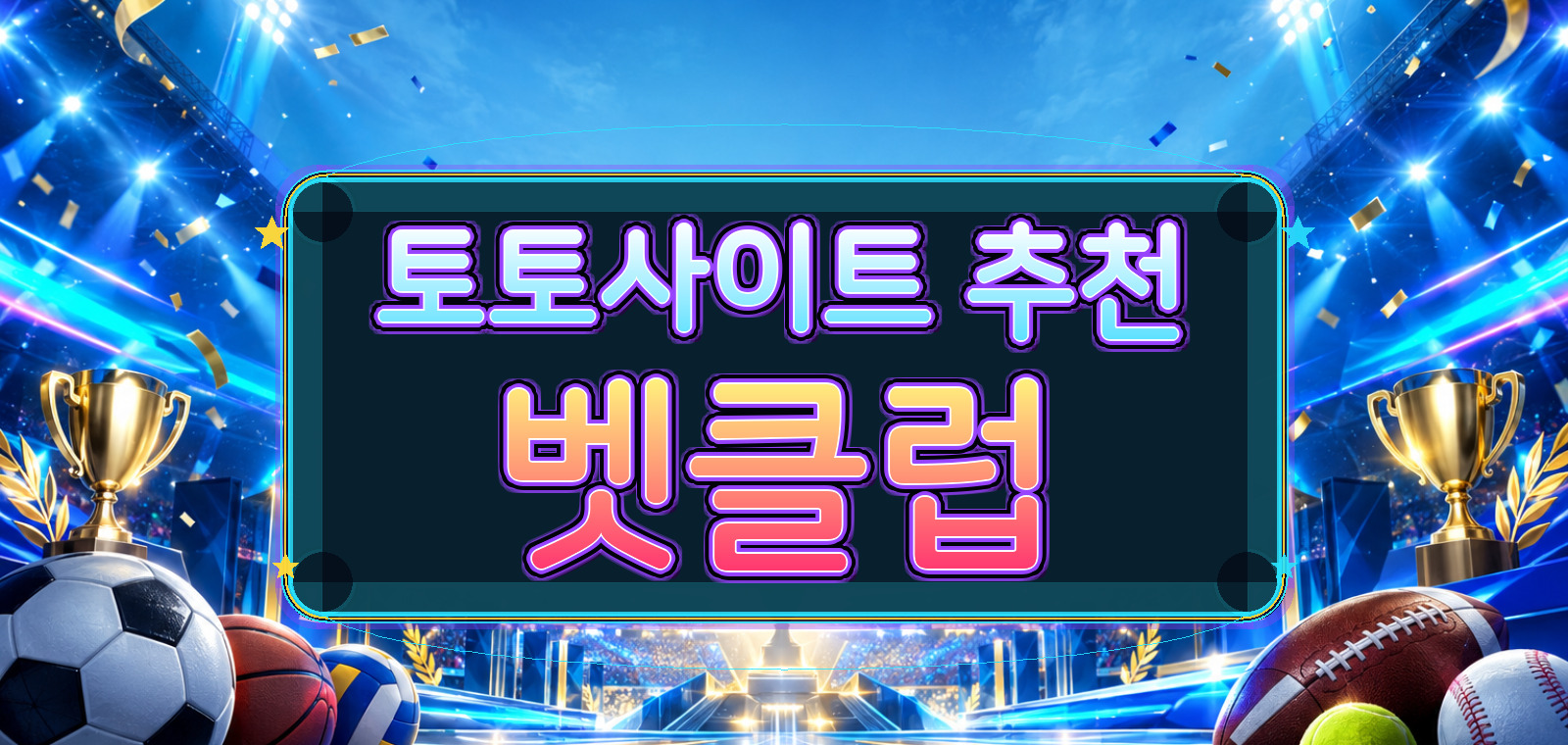 1xbet-jy.top 콘텐츠의 스포츠토토·안전한 토토사이트 검증 가이드 및 스포츠토토 분석 주요 기준을 한눈에 보여주는 가이드 이미지